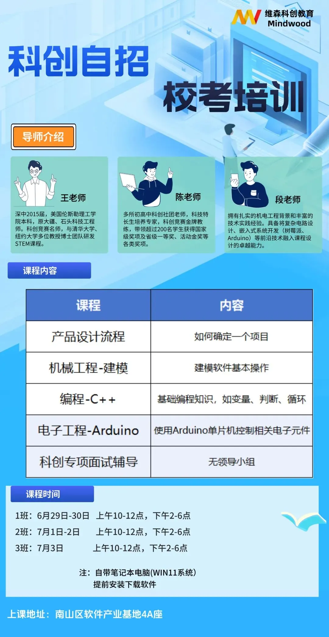 华侨城高级中学科创自招校考模拟试卷(含答案)-第3张图片-四季读书网