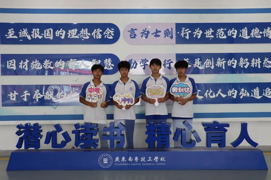 2026中考,我们为你喝彩!-第6张图片-四季读书网