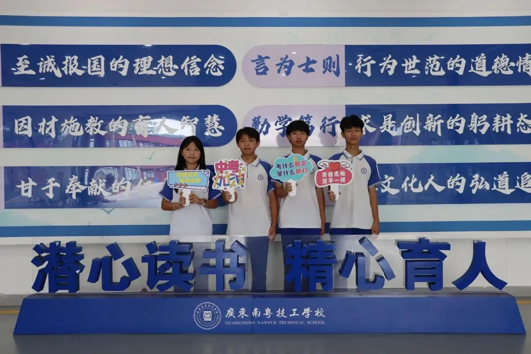 2026中考,我们为你喝彩!-第7张图片-四季读书网