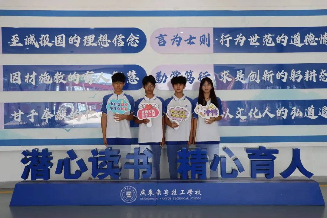 2026中考,我们为你喝彩!-第8张图片-四季读书网