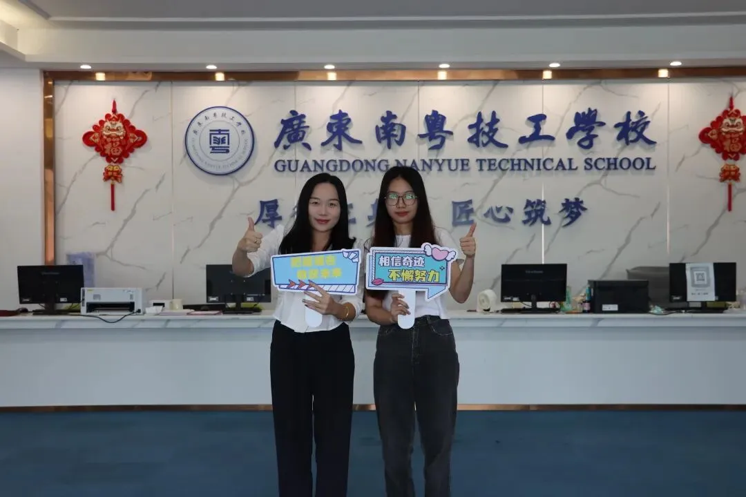 2026中考,我们为你喝彩!-第11张图片-四季读书网