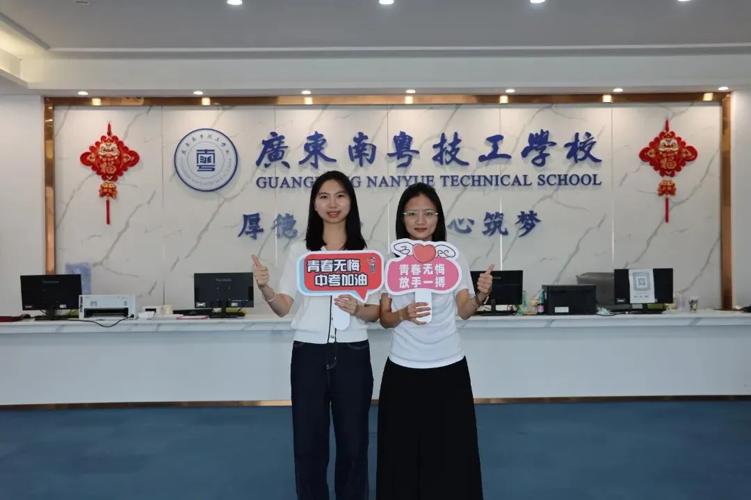 2026中考,我们为你喝彩!-第12张图片-四季读书网
