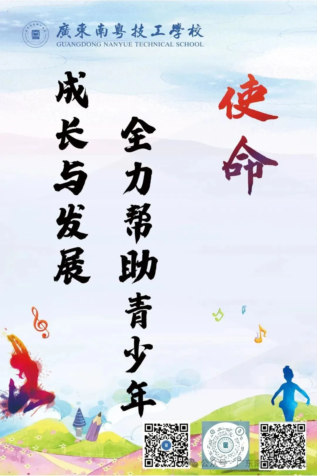 2026中考,我们为你喝彩!-第20张图片-四季读书网