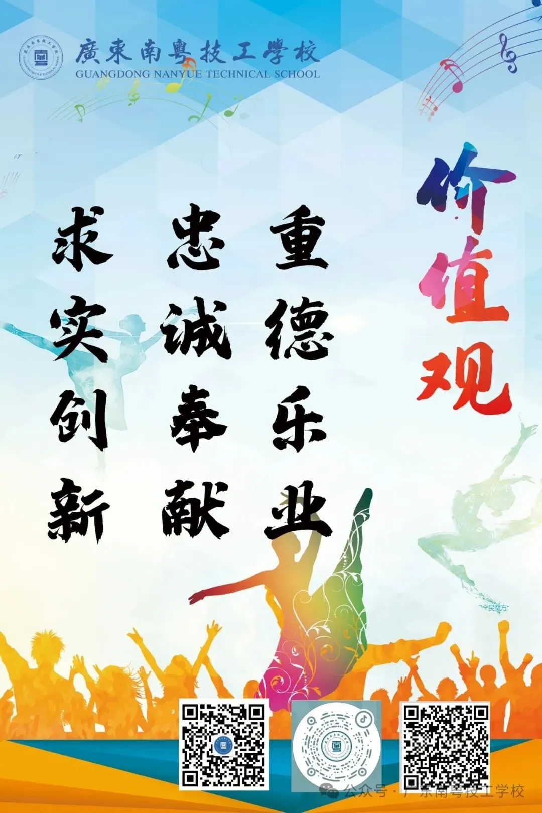 2026中考,我们为你喝彩!-第22张图片-四季读书网