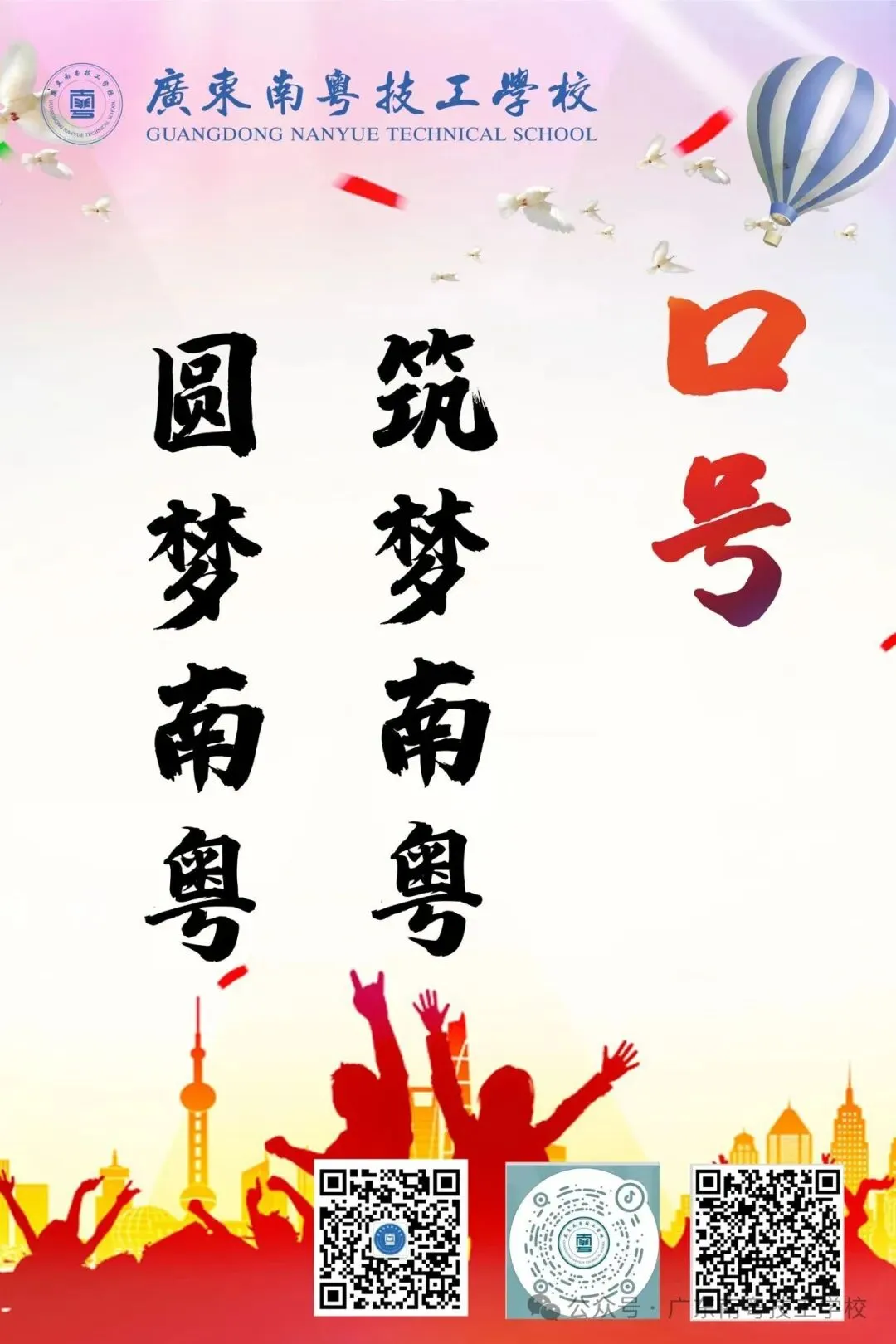 2026中考,我们为你喝彩!-第23张图片-四季读书网