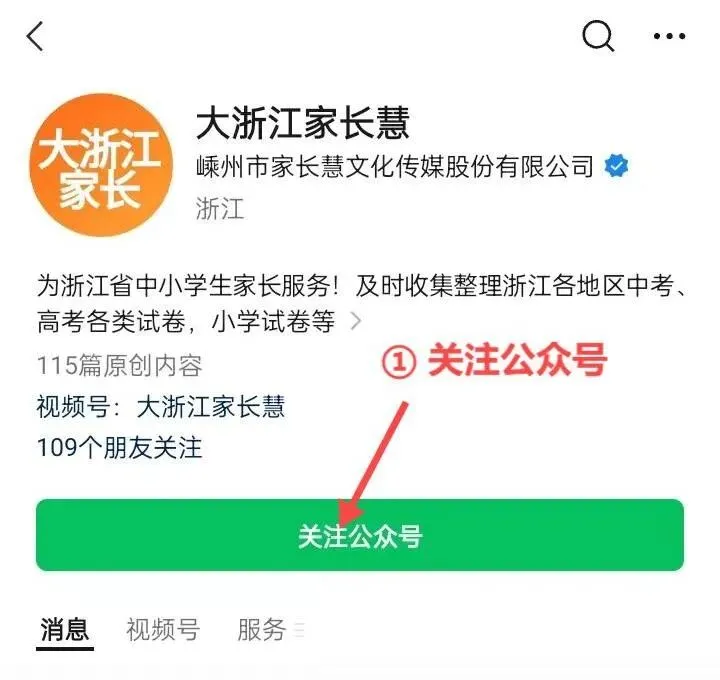 中考成绩今日公布!浙江省各地中考查分方式汇总!-第2张图片-四季读书网