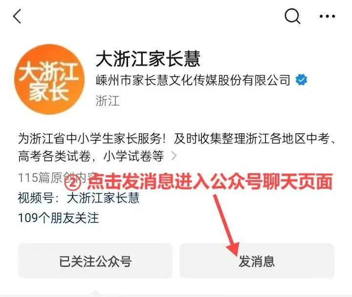 中考成绩今日公布!浙江省各地中考查分方式汇总!-第3张图片-四季读书网