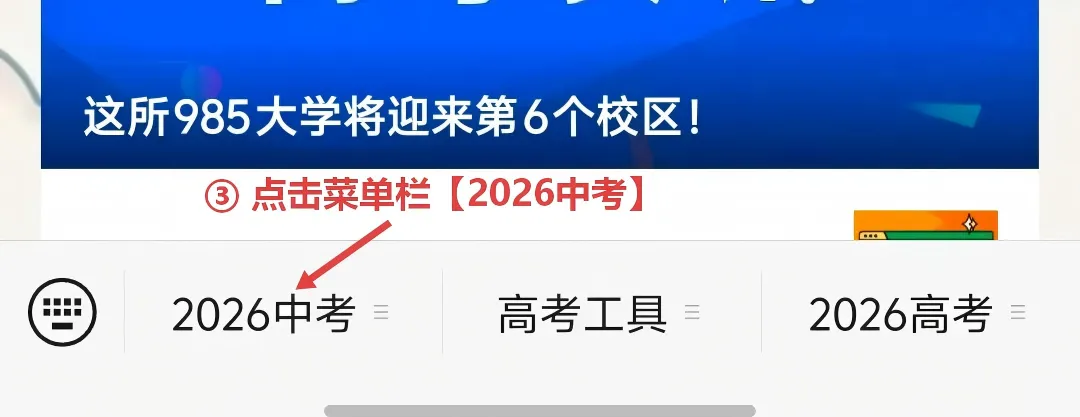 中考成绩今日公布!浙江省各地中考查分方式汇总!-第4张图片-四季读书网