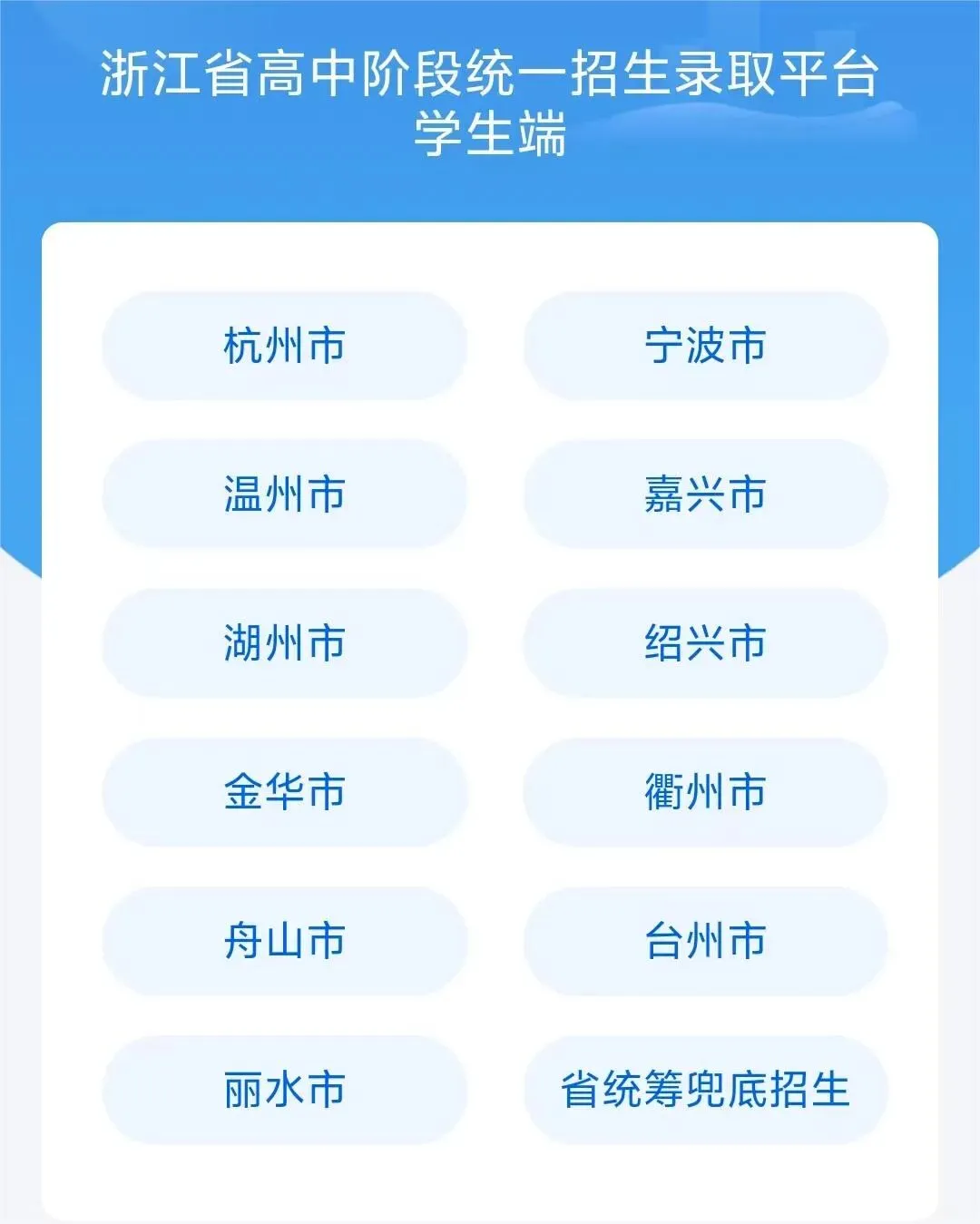 中考成绩今日公布!浙江省各地中考查分方式汇总!-第6张图片-四季读书网