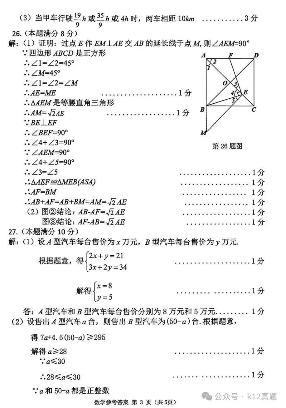中考真题原卷:黑龙江省龙东地区2026年中考数学、英语、物理、化学、道德与法治、地理、生物试题(有答案)-第13张图片-四季读书网