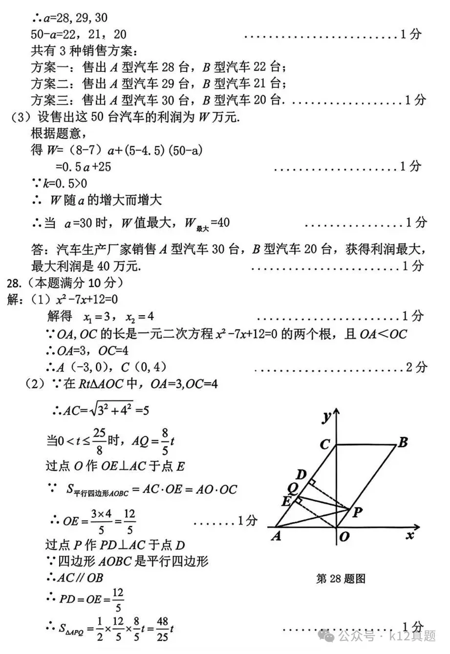 中考真题原卷:黑龙江省龙东地区2026年中考数学、英语、物理、化学、道德与法治、地理、生物试题(有答案)-第14张图片-四季读书网