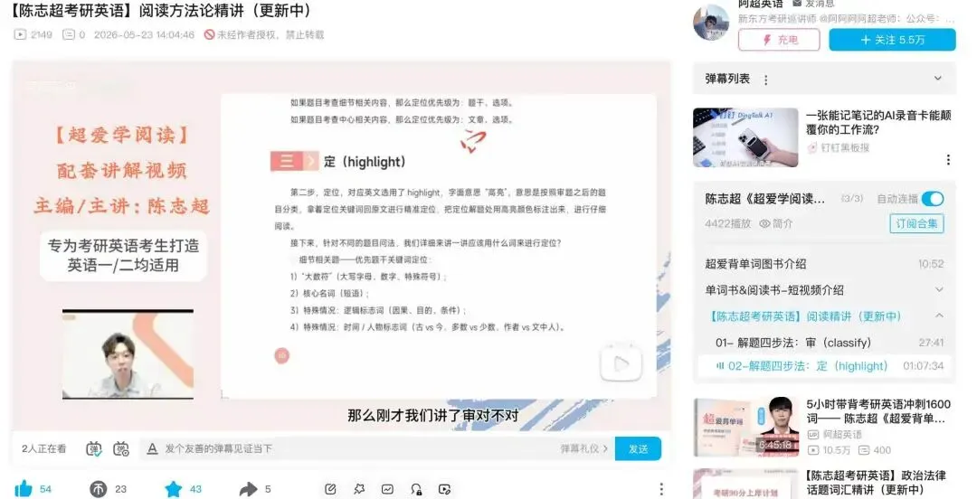 考研真题词汇| 2021年Text 2|进来做题!-第1张图片-四季读书网