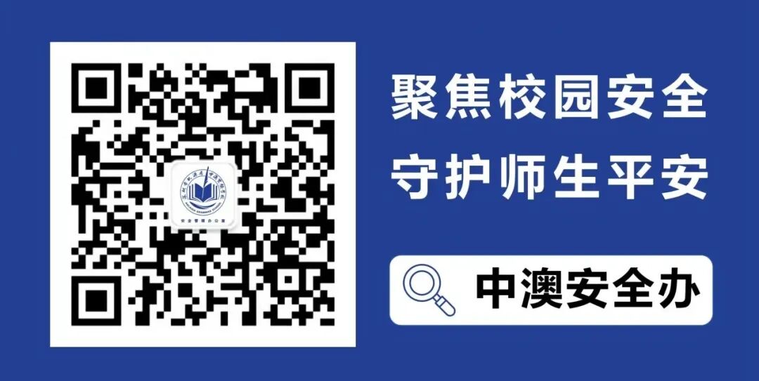 中考落幕,安全不“落幕”! ——致全体中考考生家长的一封信-第3张图片-四季读书网
