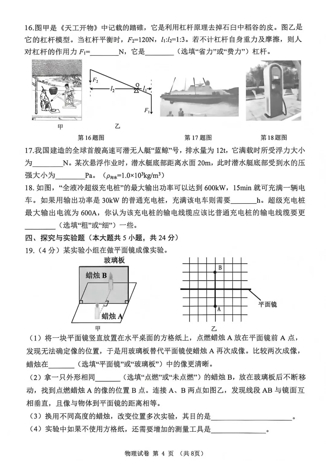 中考真题原卷:黑龙江省龙东地区2026年中考数学、英语、物理、化学、道德与法治、地理、生物试题(有答案)-第29张图片-四季读书网