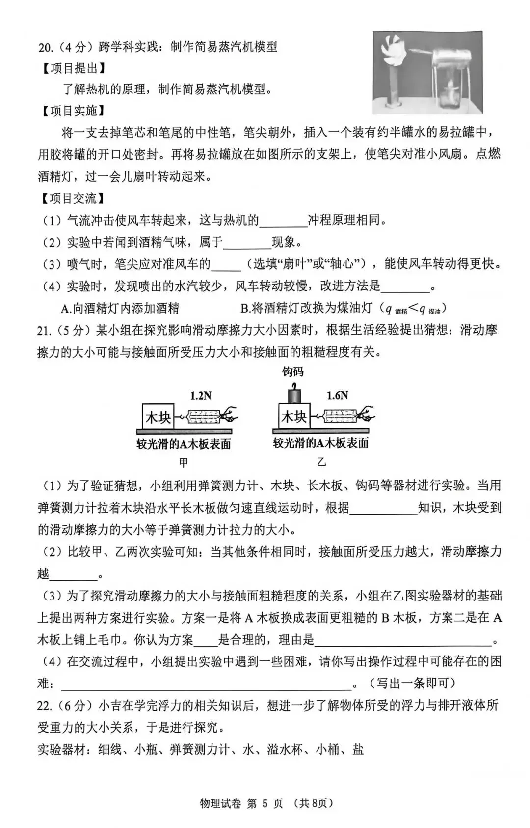中考真题原卷:黑龙江省龙东地区2026年中考数学、英语、物理、化学、道德与法治、地理、生物试题(有答案)-第30张图片-四季读书网