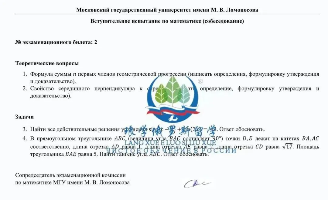 真题来啦-莫斯科国立大学数学成绩分析及真题-第1张图片-四季读书网