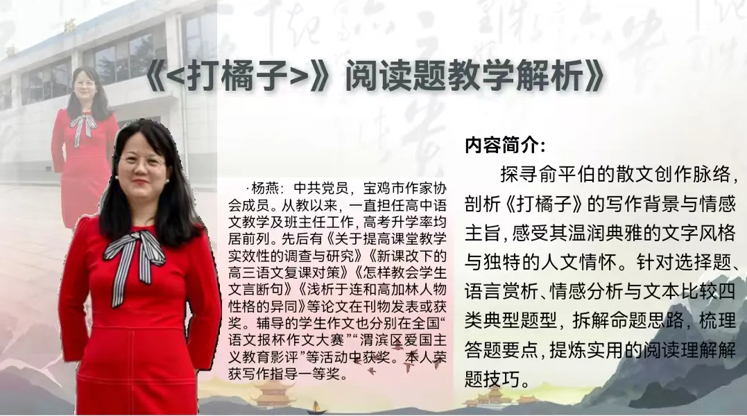 第204期【简报27】聚焦真题明导向,协同教研提质效-第5张图片-四季读书网
