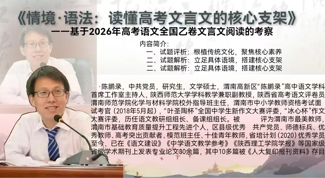 第204期【简报27】聚焦真题明导向,协同教研提质效-第6张图片-四季读书网