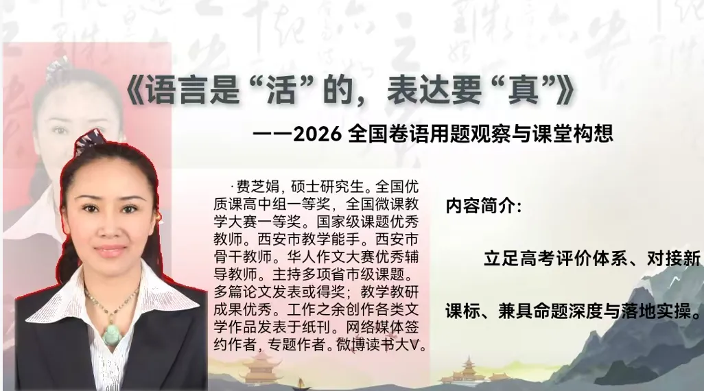 第204期【简报27】聚焦真题明导向,协同教研提质效-第7张图片-四季读书网