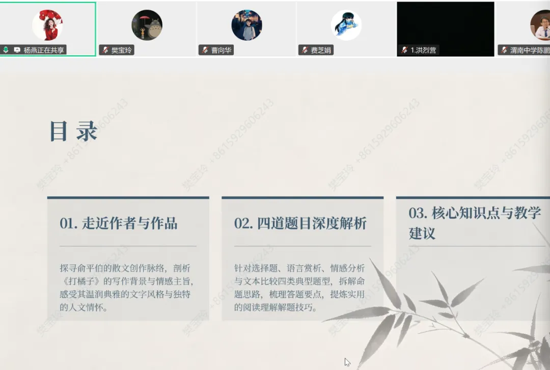 第204期【简报27】聚焦真题明导向,协同教研提质效-第9张图片-四季读书网