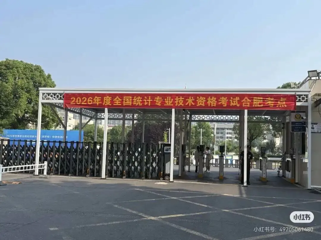 2026年初级统计师考试真题回忆版-第2张图片-四季读书网