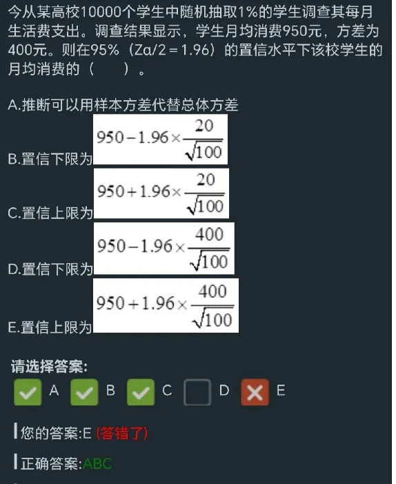 2026年初级统计师考试真题回忆版-第3张图片-四季读书网
