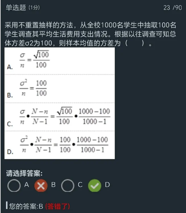 2026年初级统计师考试真题回忆版-第4张图片-四季读书网