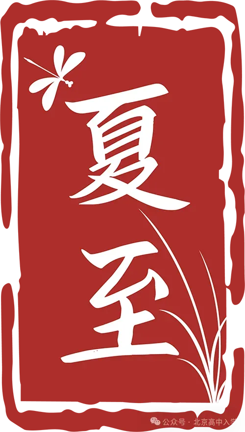中考志愿填报即将开始!保姆级超详细操作步骤>>>-第12张图片-四季读书网
