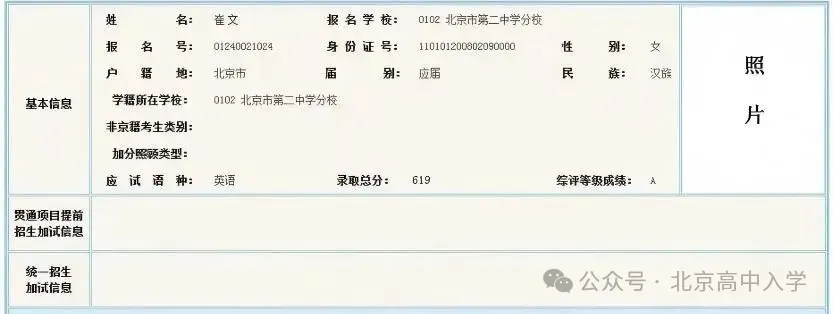 中考志愿填报即将开始!保姆级超详细操作步骤>>>-第18张图片-四季读书网
