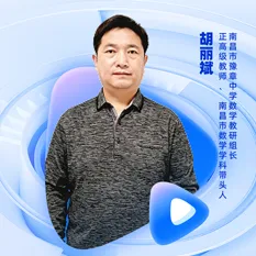 【限时免费】2026年高考真题权威解读视频上线!洞悉命题趋势,布局2027年备考-第3张图片-四季读书网
