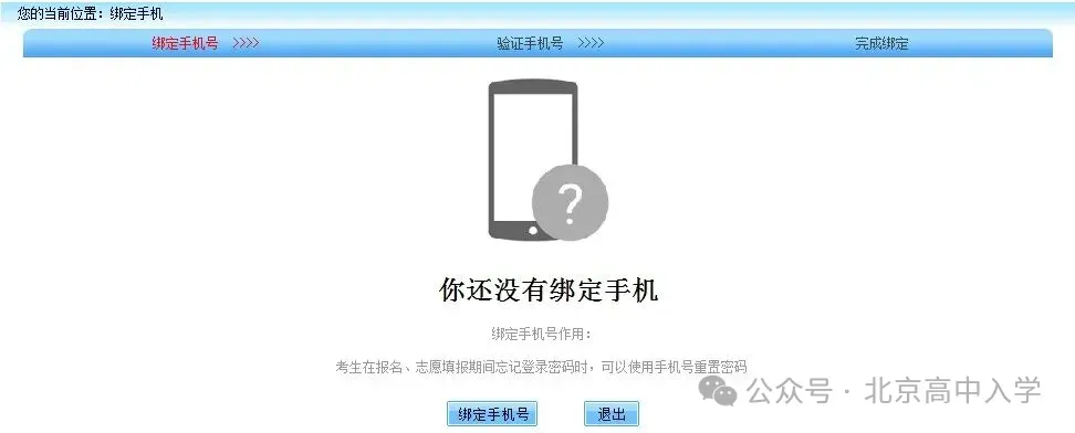 中考志愿填报即将开始!保姆级超详细操作步骤>>>-第38张图片-四季读书网