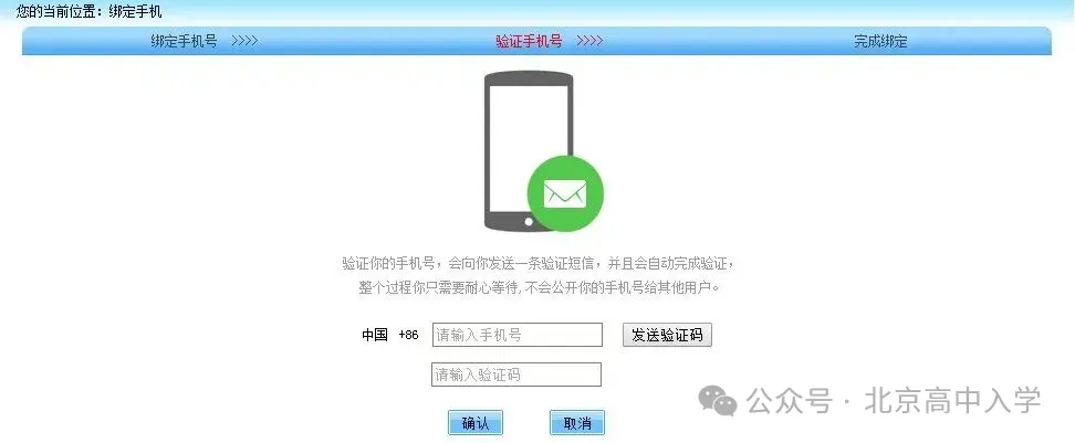 中考志愿填报即将开始!保姆级超详细操作步骤>>>-第39张图片-四季读书网