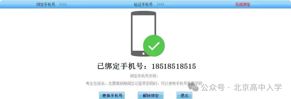 中考志愿填报即将开始!保姆级超详细操作步骤>>>-第40张图片-四季读书网