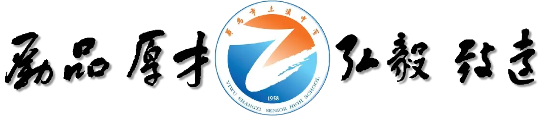 上溪中学|2026年中考咨询校园开放日-第9张图片-四季读书网