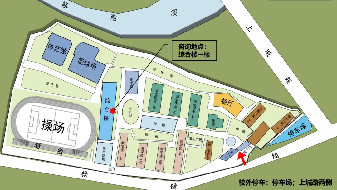 上溪中学|2026年中考咨询校园开放日-第11张图片-四季读书网