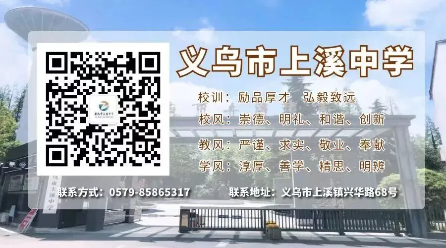 上溪中学|2026年中考咨询校园开放日-第27张图片-四季读书网
