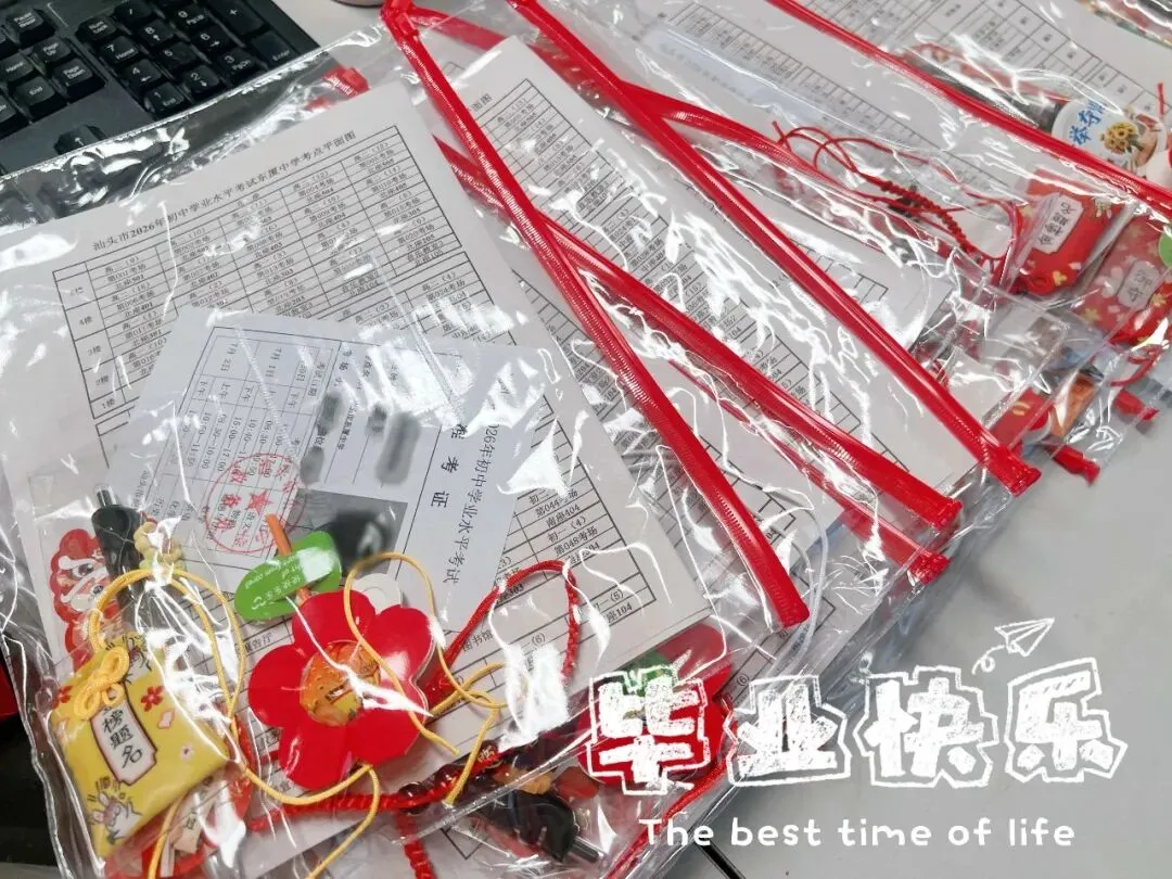 中考加油 | 答疑声声传厚望,叮咛句句寄深情-第25张图片-四季读书网