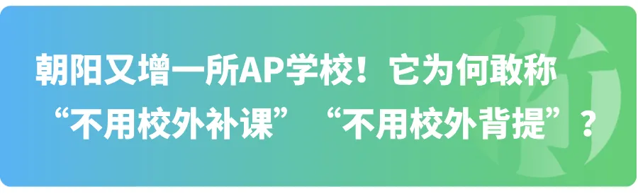 中考后转轨国际校有很多困惑?来这所学校的茶话会聊一聊,把心里的问号拉直-第4张图片-四季读书网
