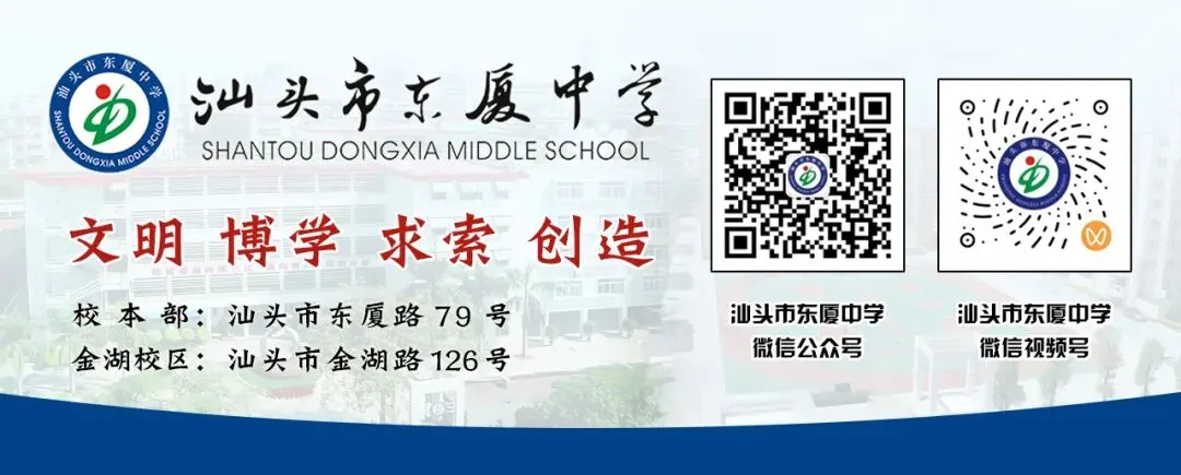 中考加油 | 答疑声声传厚望,叮咛句句寄深情-第34张图片-四季读书网