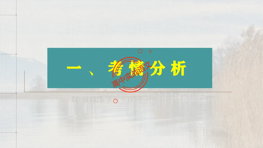 【对标2026真题】小说阅读【五大类型】完全梳理(外国小说+乡土小说+红色小说+历史小说+科幻小说)-第20张图片-四季读书网