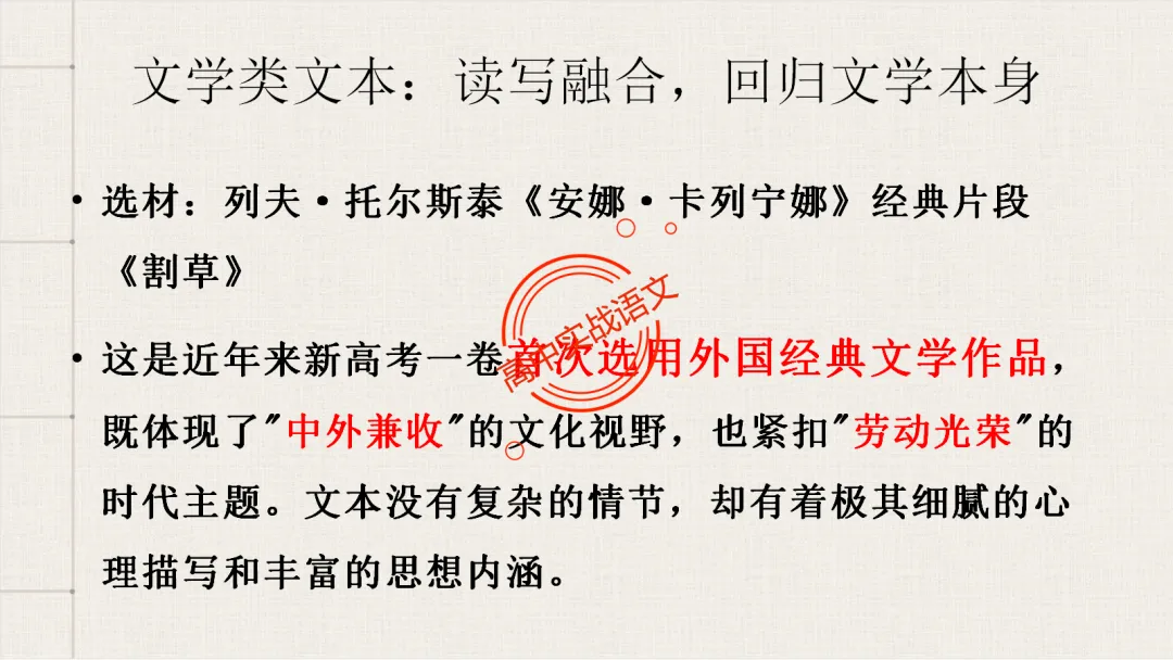 【对标2026真题】小说阅读【五大类型】完全梳理(外国小说+乡土小说+红色小说+历史小说+科幻小说)-第23张图片-四季读书网