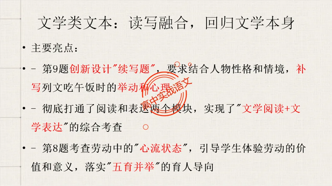 【对标2026真题】小说阅读【五大类型】完全梳理(外国小说+乡土小说+红色小说+历史小说+科幻小说)-第24张图片-四季读书网