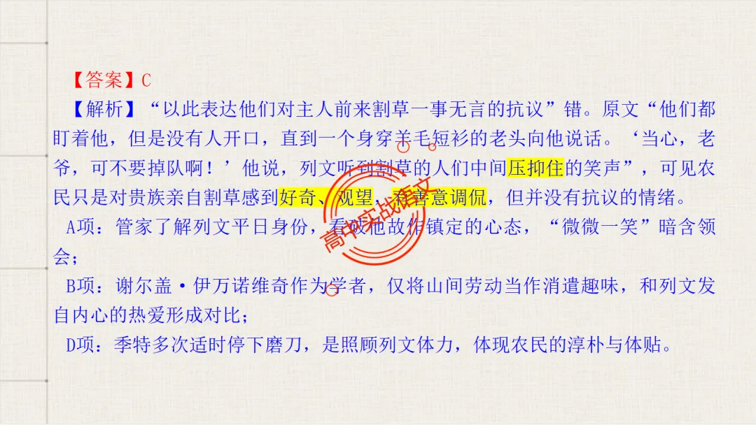 【对标2026真题】小说阅读【五大类型】完全梳理(外国小说+乡土小说+红色小说+历史小说+科幻小说)-第39张图片-四季读书网
