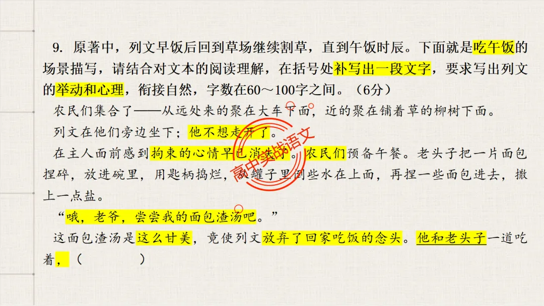 【对标2026真题】小说阅读【五大类型】完全梳理(外国小说+乡土小说+红色小说+历史小说+科幻小说)-第42张图片-四季读书网