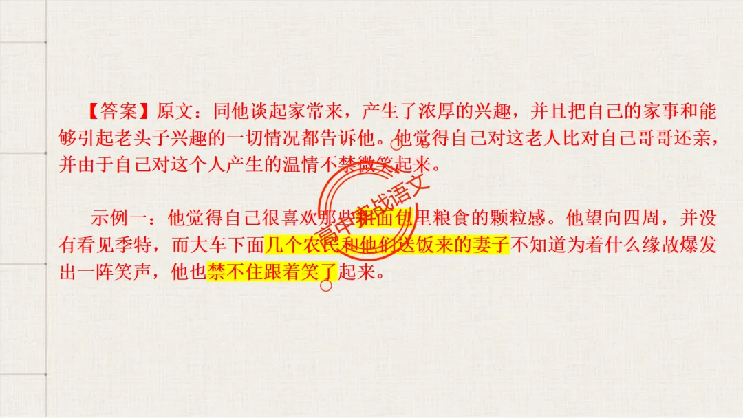 【对标2026真题】小说阅读【五大类型】完全梳理(外国小说+乡土小说+红色小说+历史小说+科幻小说)-第43张图片-四季读书网