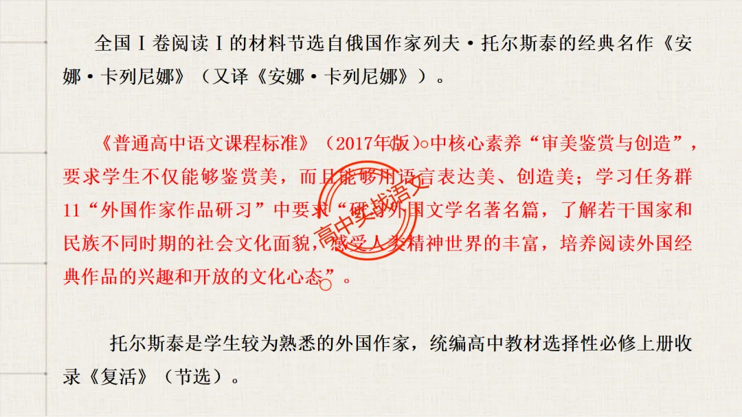 【对标2026真题】小说阅读【五大类型】完全梳理(外国小说+乡土小说+红色小说+历史小说+科幻小说)-第46张图片-四季读书网