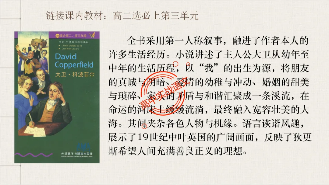 【对标2026真题】小说阅读【五大类型】完全梳理(外国小说+乡土小说+红色小说+历史小说+科幻小说)-第50张图片-四季读书网