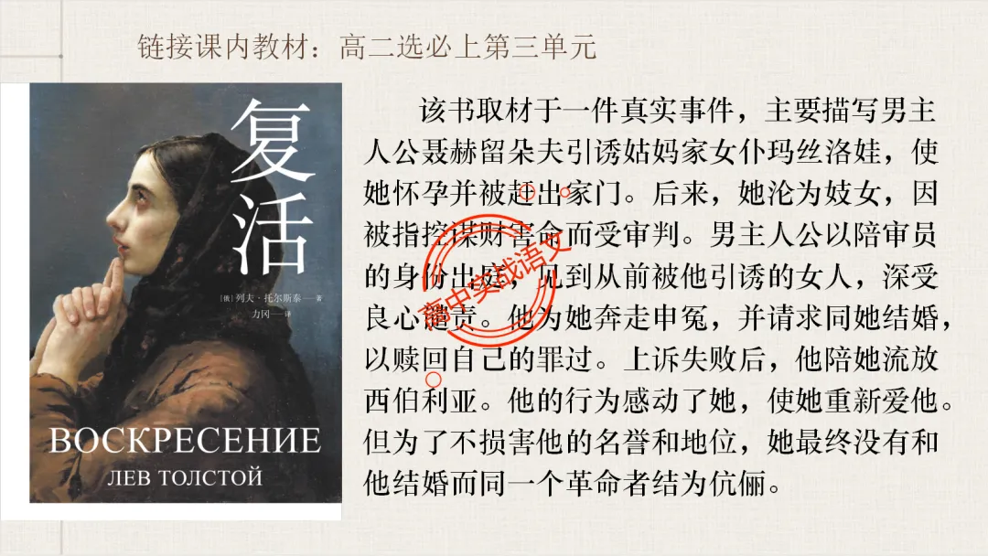 【对标2026真题】小说阅读【五大类型】完全梳理(外国小说+乡土小说+红色小说+历史小说+科幻小说)-第51张图片-四季读书网