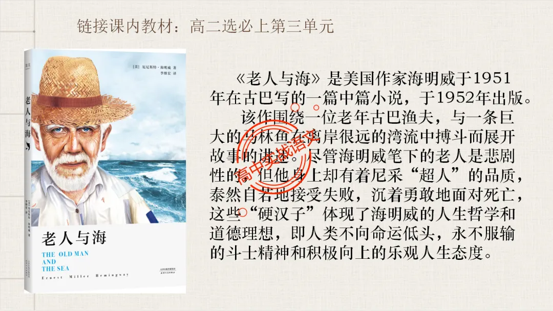 【对标2026真题】小说阅读【五大类型】完全梳理(外国小说+乡土小说+红色小说+历史小说+科幻小说)-第53张图片-四季读书网
