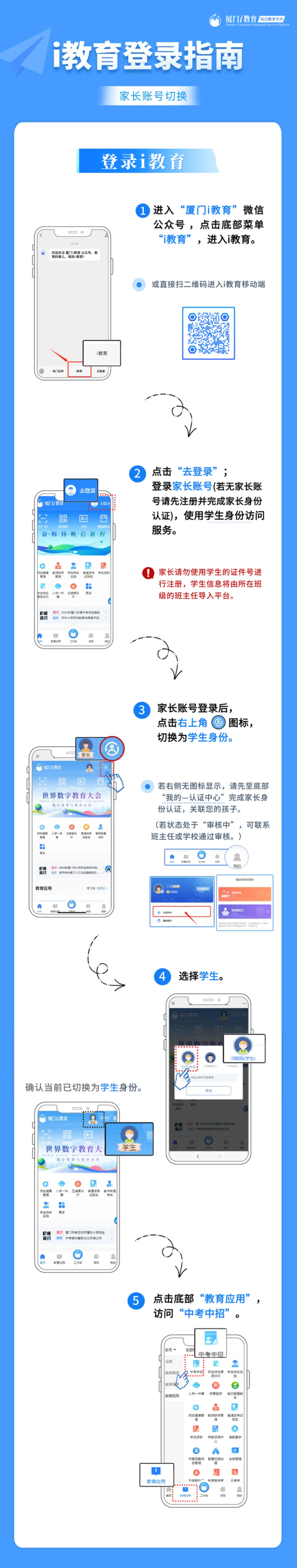 2026中考志愿模拟要开始啦,定向生志愿填报有什么要求?捆绑志愿是怎么回事?-第6张图片-四季读书网